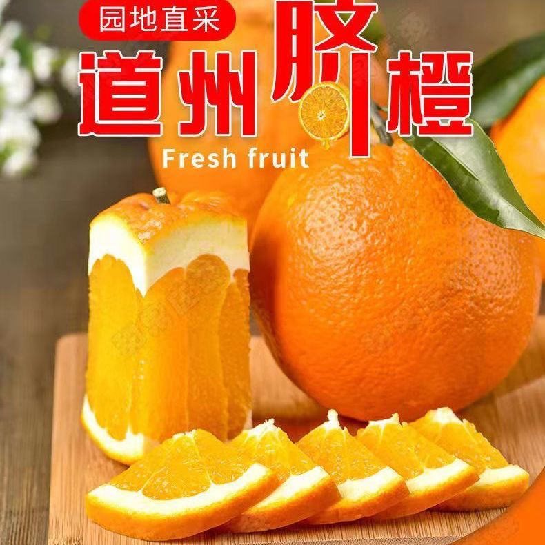 【湘超永州队推荐】道州脐橙新鲜应季水果皮薄肉厚多汁产地直发TH