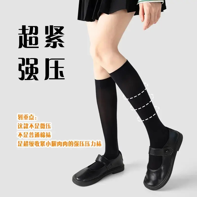 【夏季薄款超紧超强压力】轻薄显瘦分段式压力黑色弹力小腿袜