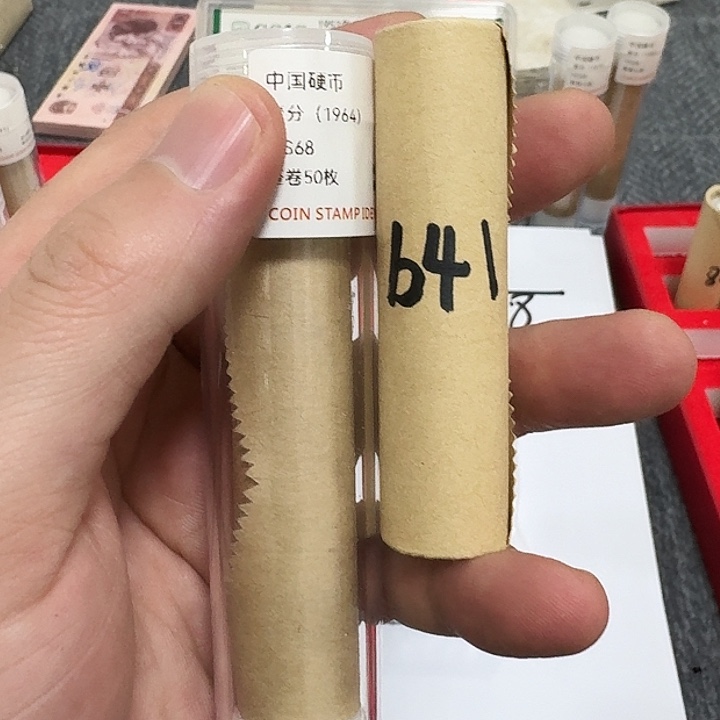 中国人民银行641卷封装评级