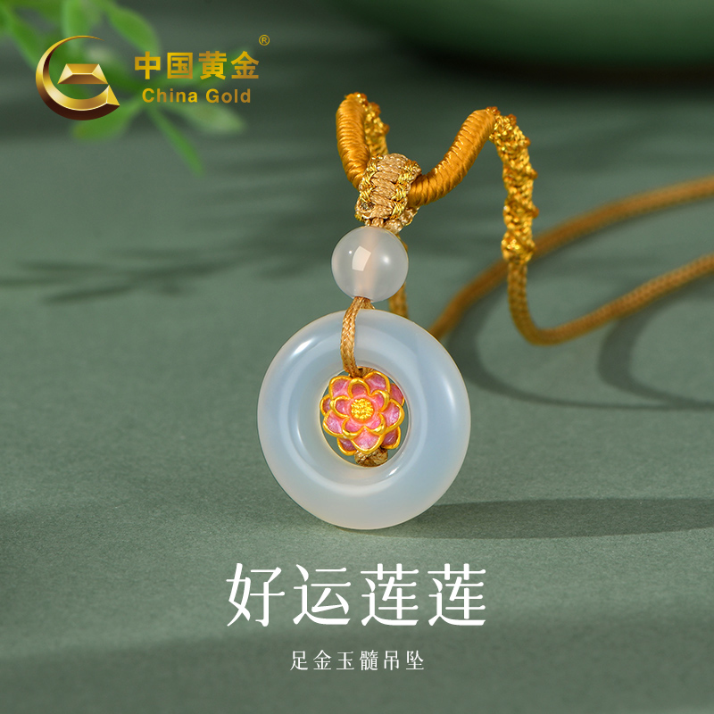 【顺丰包邮】【中国黄金】好运莲莲足金玉髓吊坠#20850