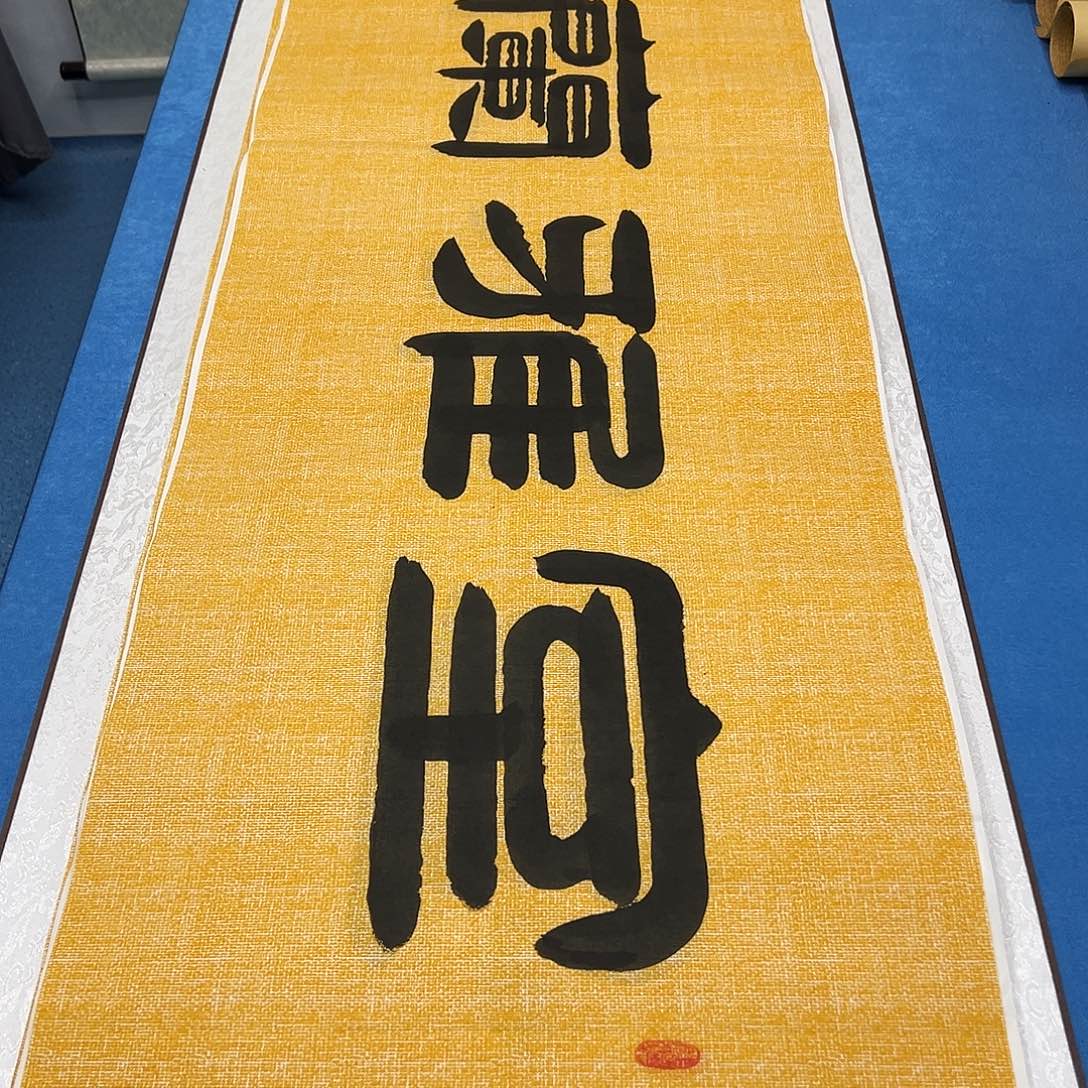 书法纯手写 尺寸180✖️48/