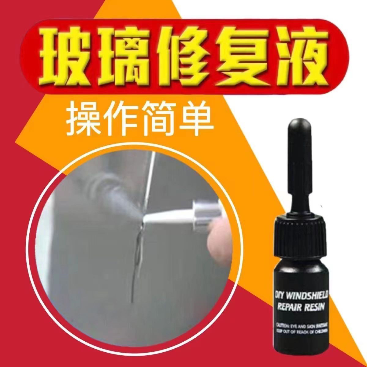 老虎家玻璃门窗维修胶剂