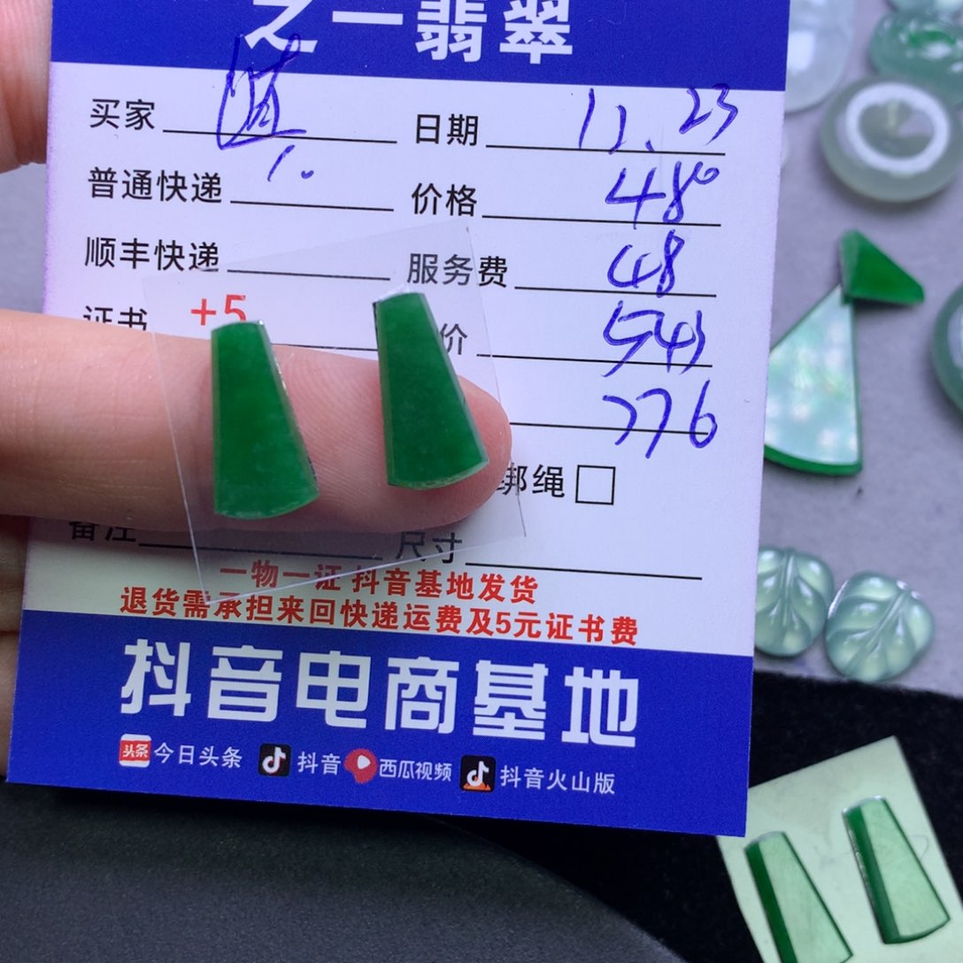 颈饰未镶嵌翡翠随*