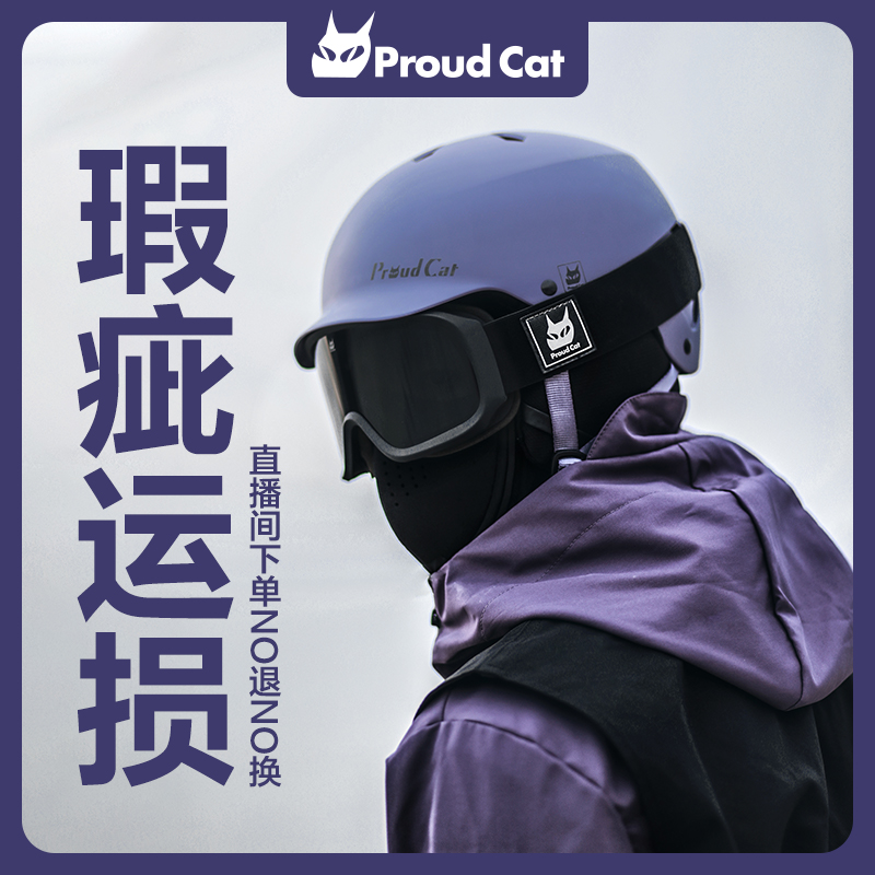 【立方系列】双旦瑕疵新款滑雪头盔