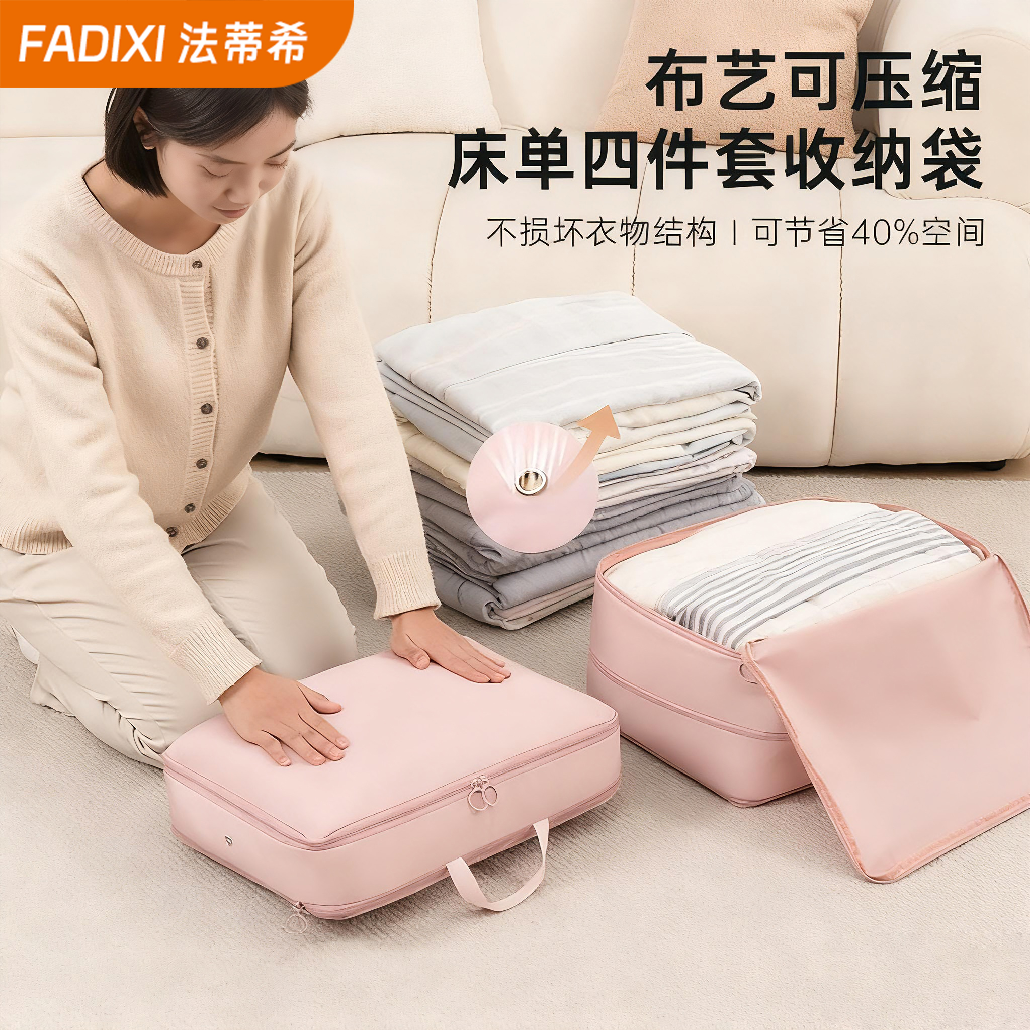 【床单四件套可压缩】收纳袋大容量家用压缩袋换季收纳存储整理袋子