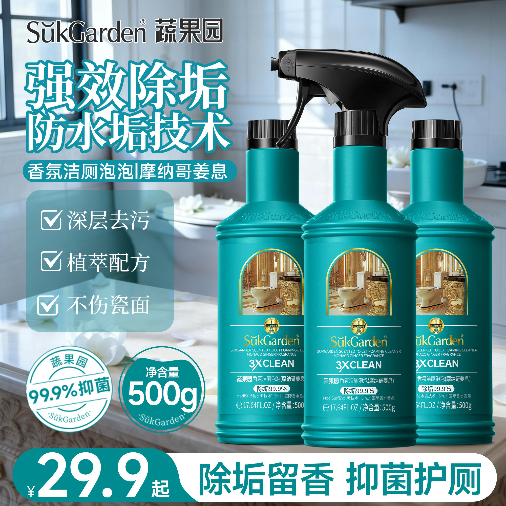 【全新升级】蔬果园香氛洁厕泡泡卫生间马桶强力去污留香除臭去黄商品图