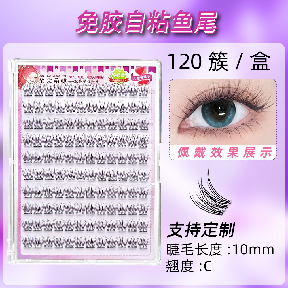 仿真自然免胶懒人风萌趣大眼适用美女三连鱼尾M1017