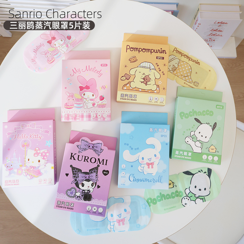 三丽鸥蒸汽眼罩凯蒂猫缓解眼疲劳热敷发热眼贴遮光睡眠美乐蒂10片