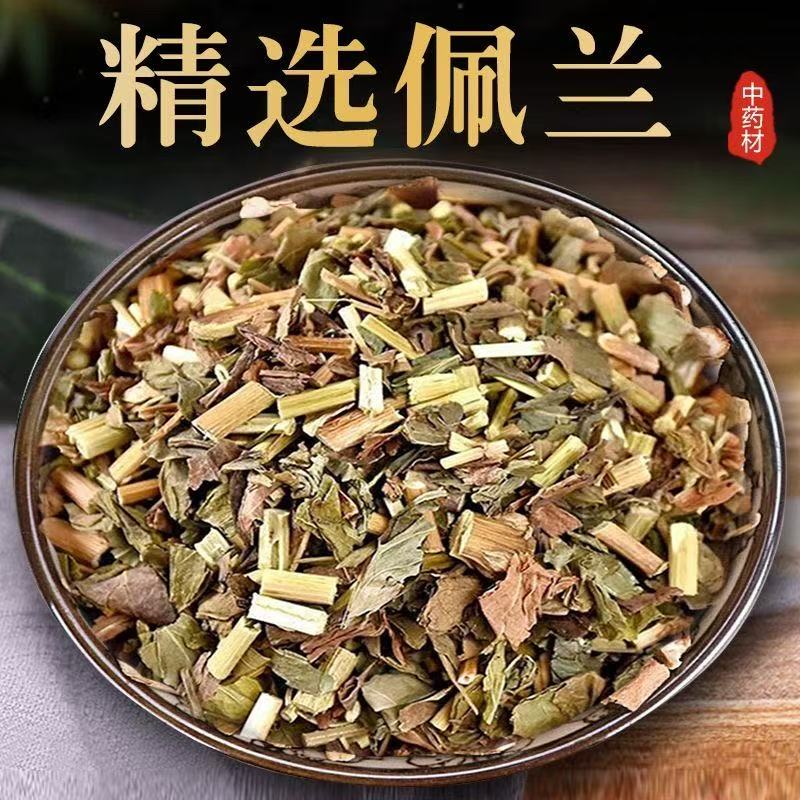 正宗野生佩兰精选无硫佩兰干货中药材正品新货泡水泡茶