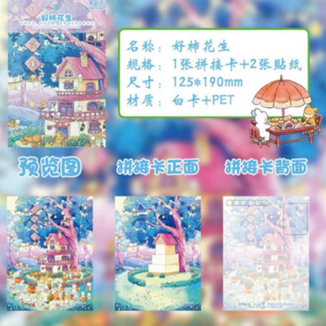 多品牌小号常规对对碰造景贴纸，凭开箱视频售后，8号链接选款