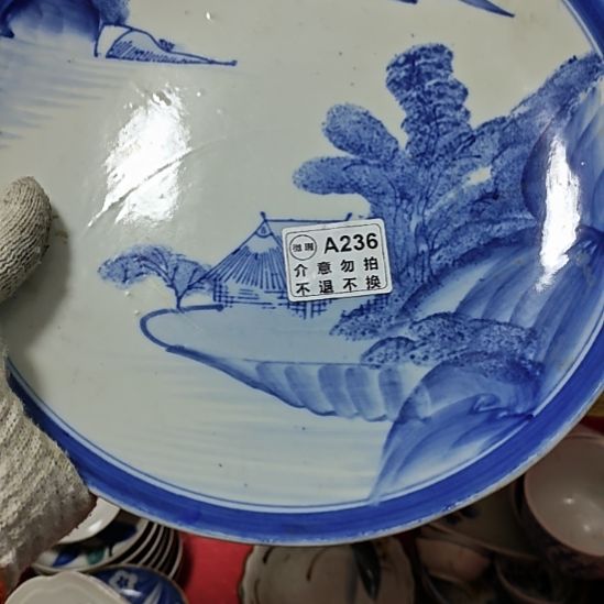 黄***深瓷片孤品微瑕NO退NO换