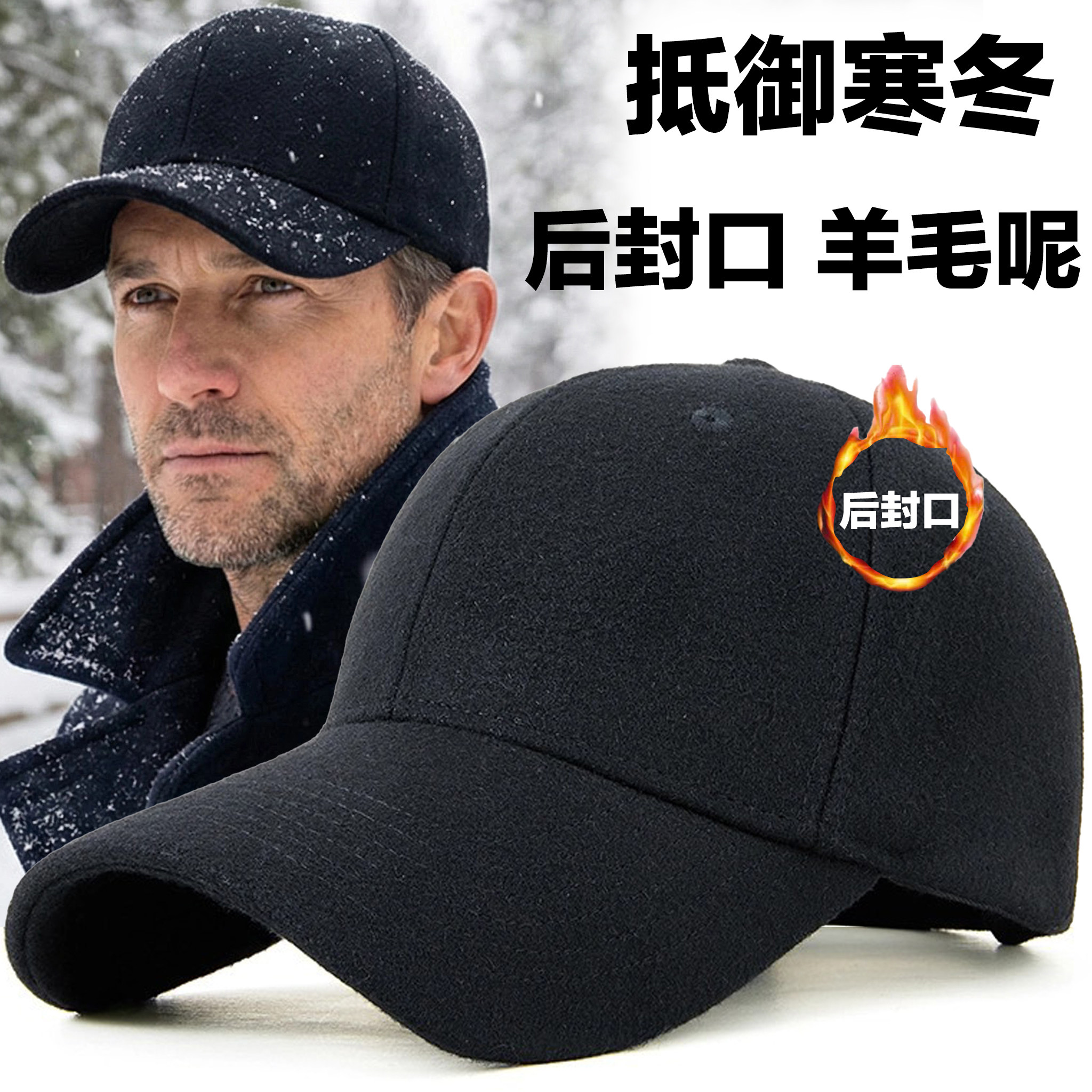真羊毛呢冬季帽子男2025新款加绒保暖球帽大头后闭口光头鸭舌帽