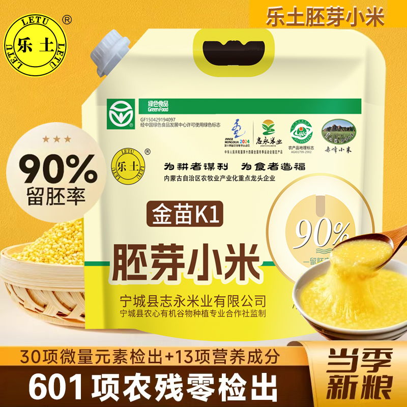 25年新胚芽小米大金苗K1内蒙赤峰新鲜嫩滑香甜无污染妈妈常选