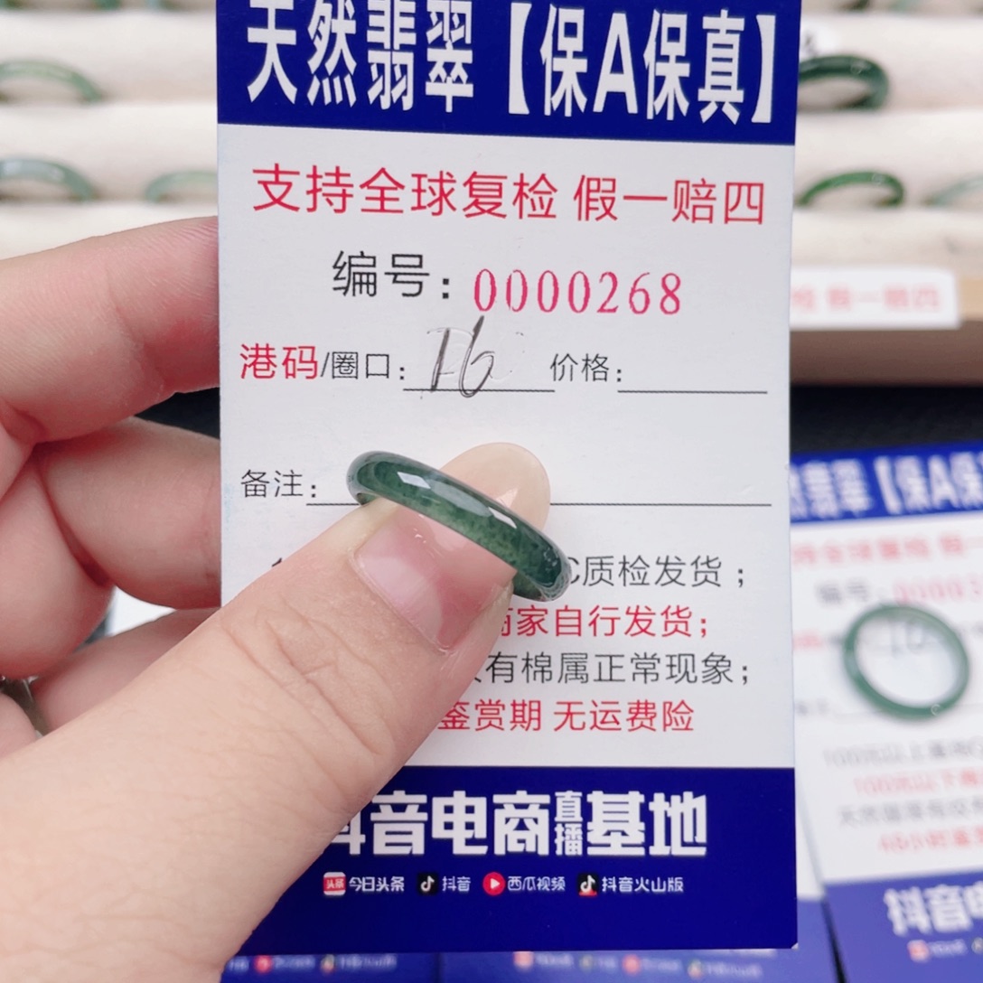 未镶嵌戒指翡翠11