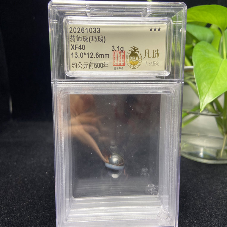 药师珠13*12.6mm