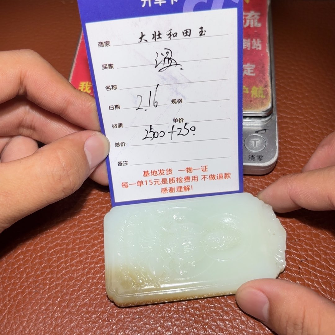 和田玉挂件未镶嵌温*