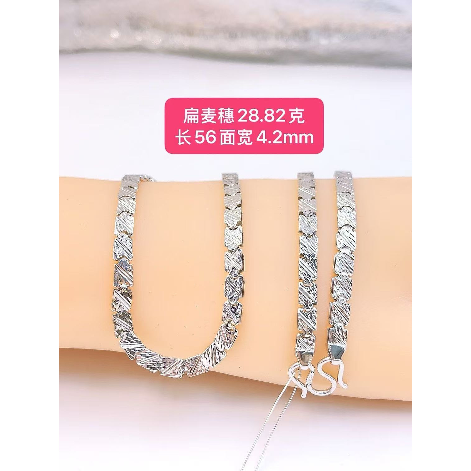 麦穗链-Pt950铂金项链-链接内多样性发货一件