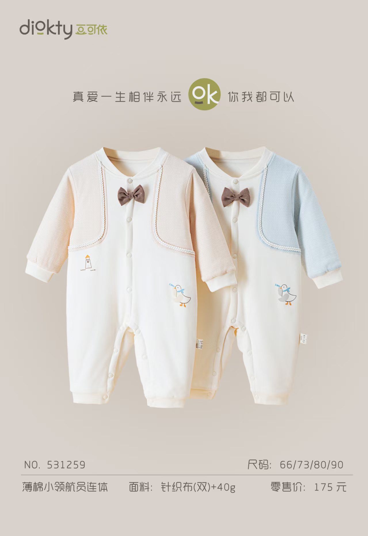 智能恒温小领航员1259