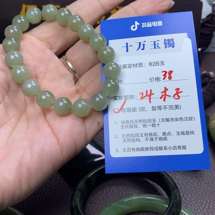木****和田玉未镶嵌手串