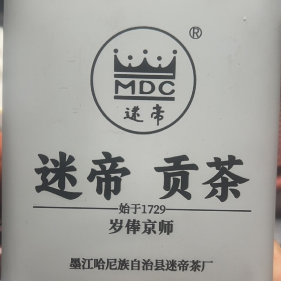 迷帝庄园古树散茶100克装24年（普洱茶）生