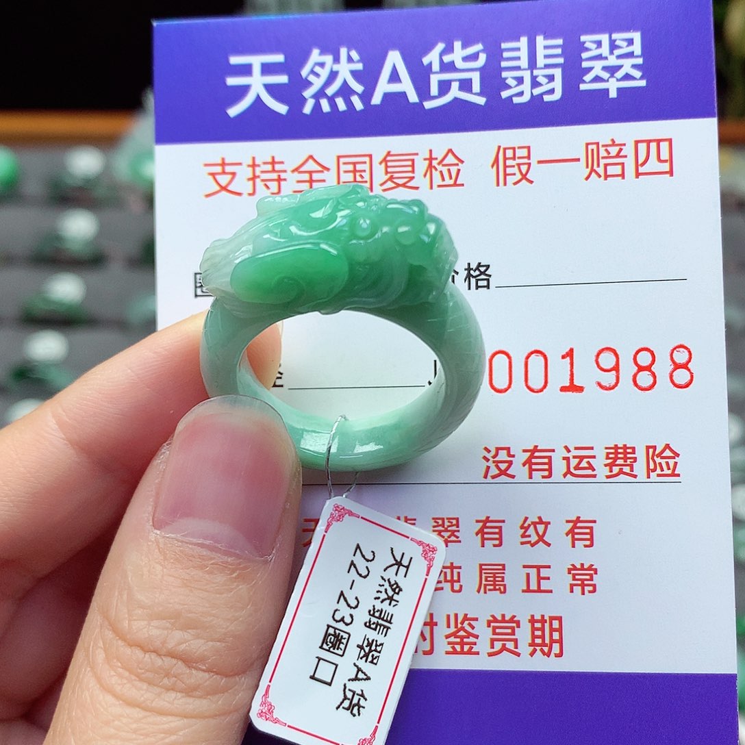 未镶嵌戒指翡翠22-23号