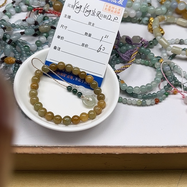 散珠翡翠Y****贝翡翠手串