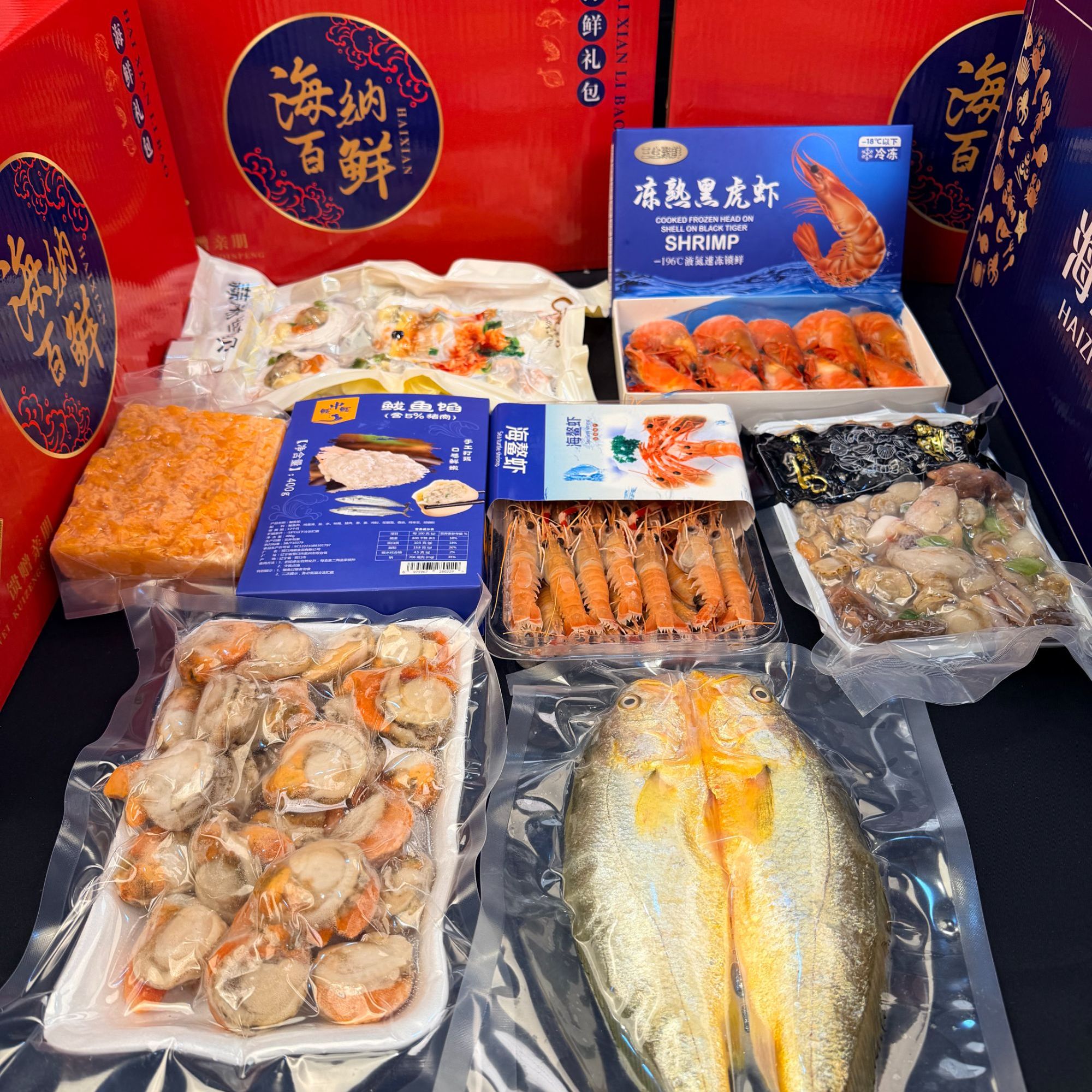【金玉满堂海鲜礼包】  8种海鲜拼搭  顺丰包邮