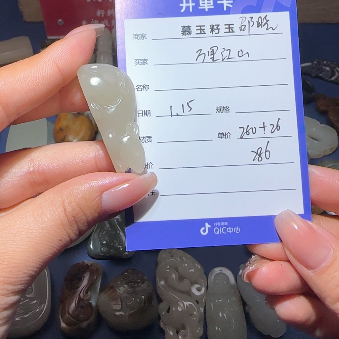 和田玉颈饰未镶嵌万**山