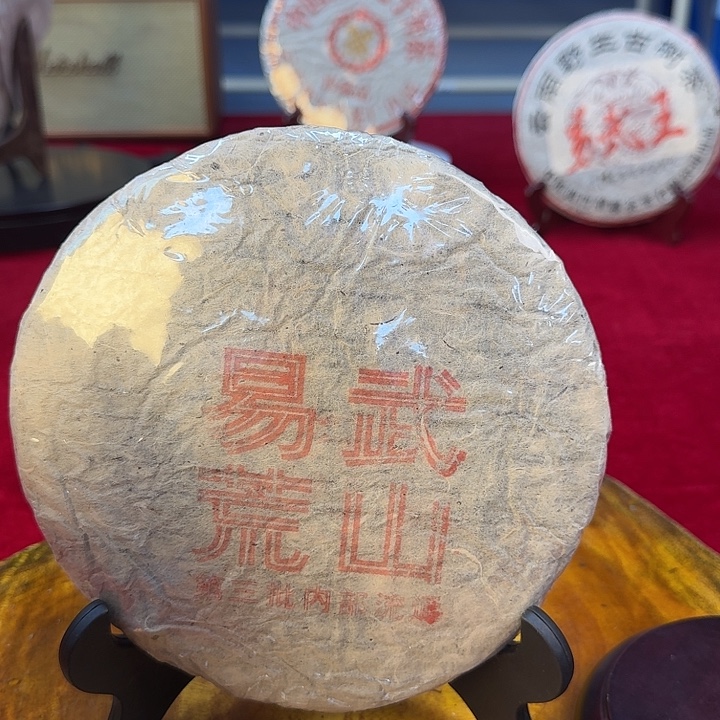 易武荒山357g普洱老茶