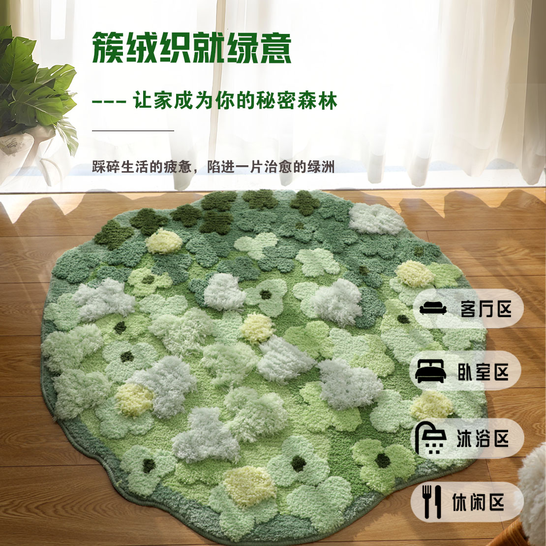 苔藓森林圆形地毯客厅卧室床边毯轻奢柔软亲肤地垫