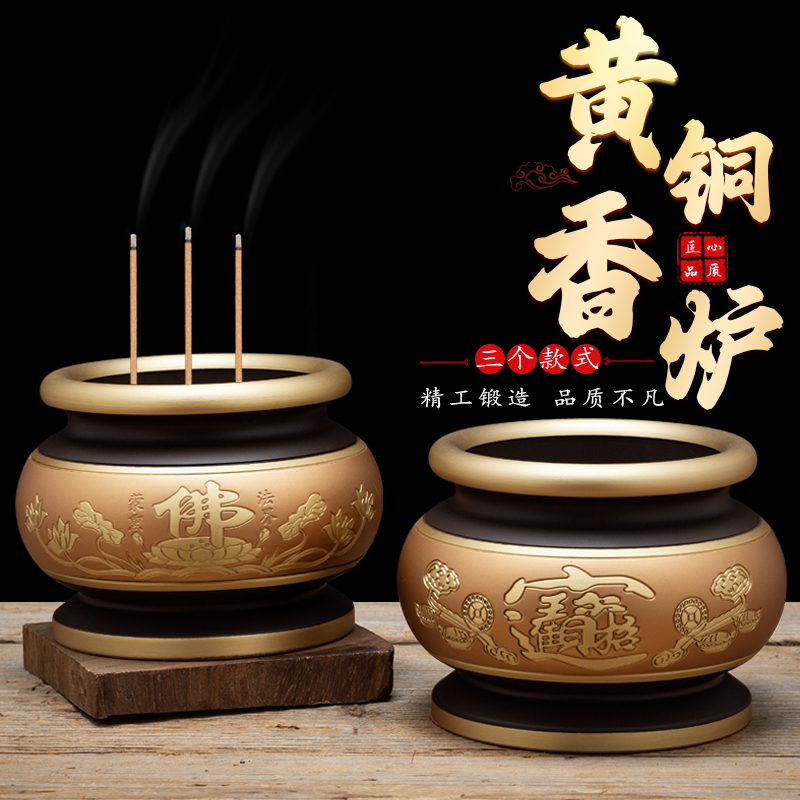 纯铜香炉家用烧香炉中堂黄铜财神上香碗香炉家用香炉纯铜