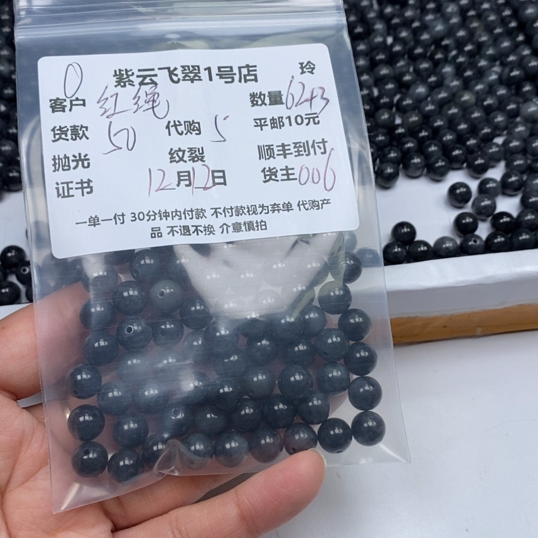 红***记翡翠未镶嵌颈饰翡翠