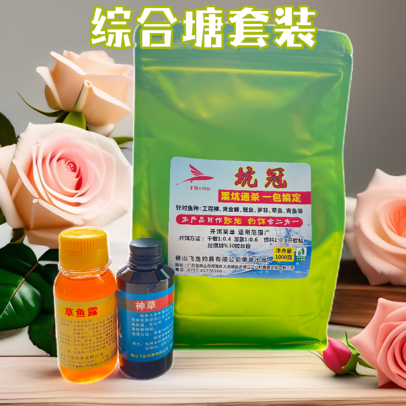 坑冠综合饵手窝一体黑坑野钓散炮饵料一包搞定鲫鲤草鳊罗非鱼适用