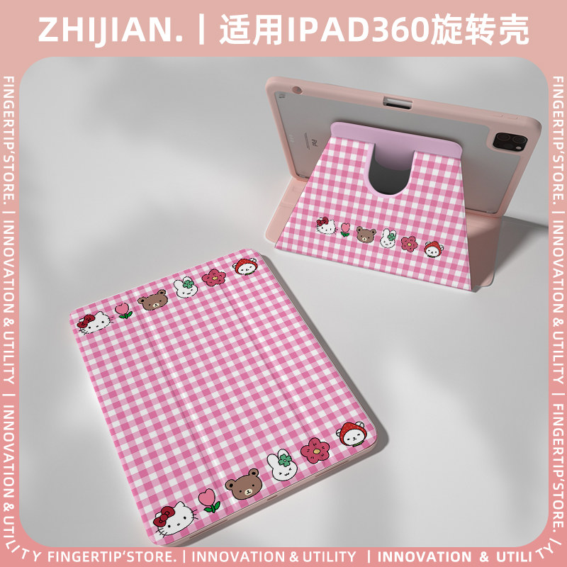 【360旋转x红格】ipadair7保护套pro11华为se11小米7平板壳pro2024