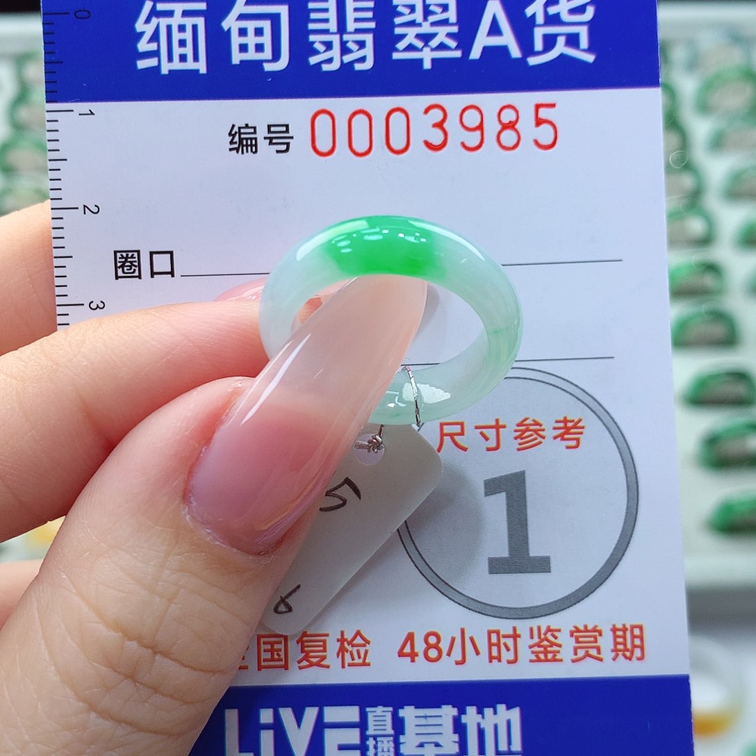 翡翠戒指未镶嵌15号