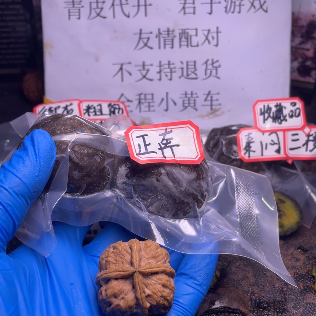粼***墨把件文玩核桃文玩任赵