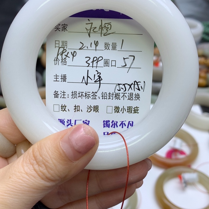 石英质玉手镯未镶嵌永*