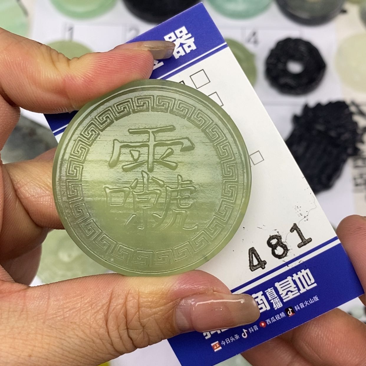 【闪购商品】岫玉颈饰未镶嵌挂件