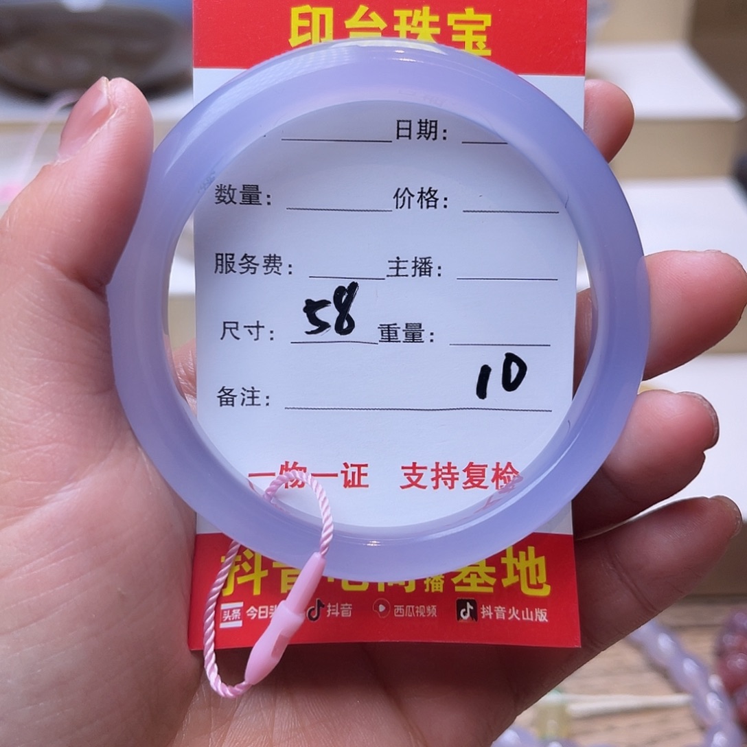 上***水玛瑙/玉髓未镶嵌手镯