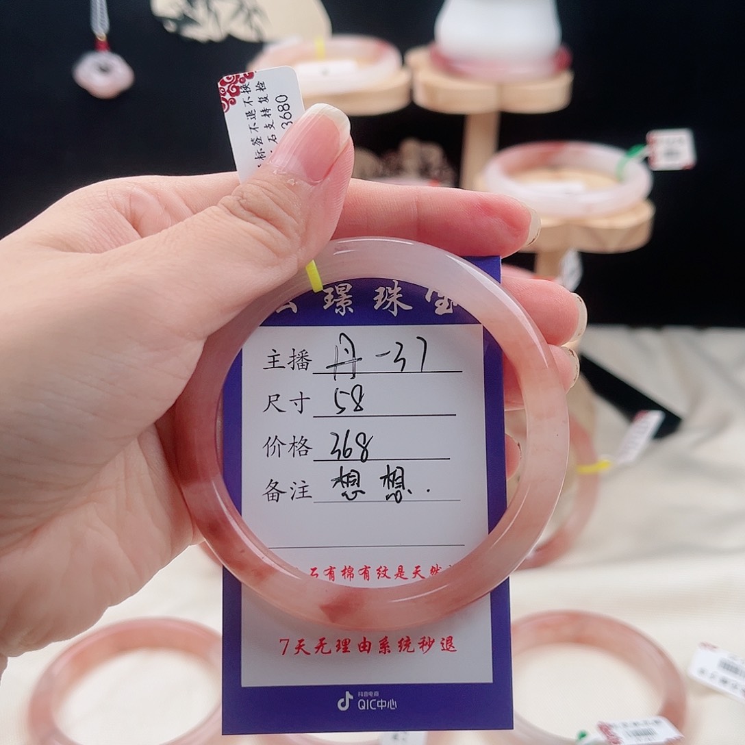 石英质玉手镯未镶嵌