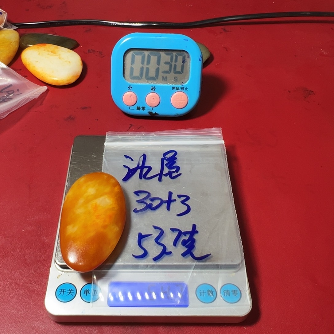 酒***祁和田玉（糖玉）未镶嵌挂件