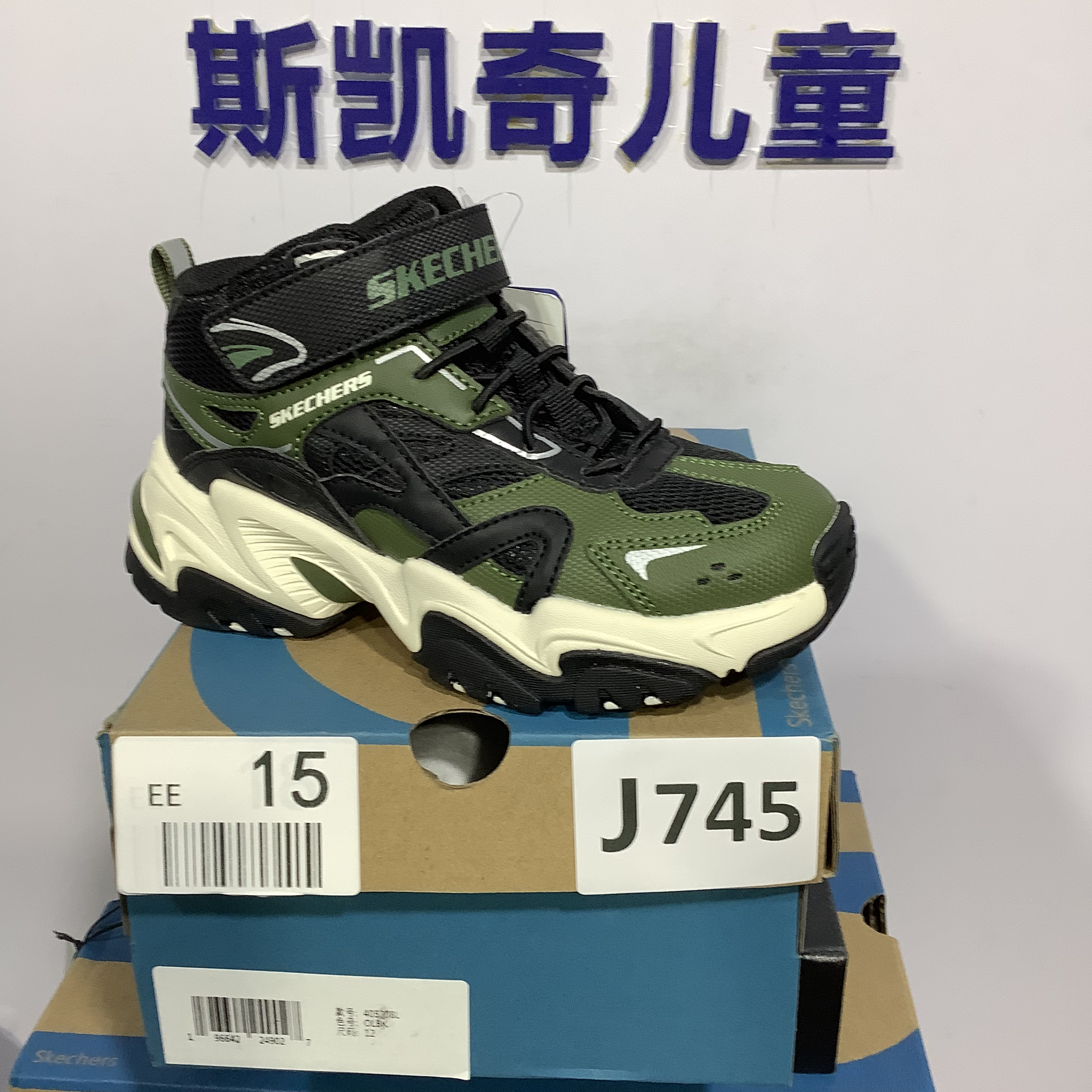 SKECHERS/斯凯奇J745 机甲鞋 28.5码