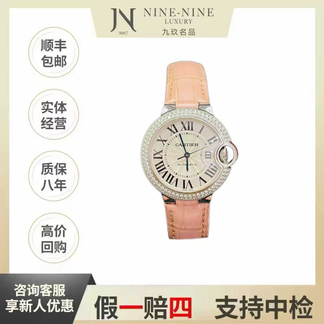 99新 Cartier/卡地亚 卡地亚蓝气球系列/WE902037/33mm/单表/机械