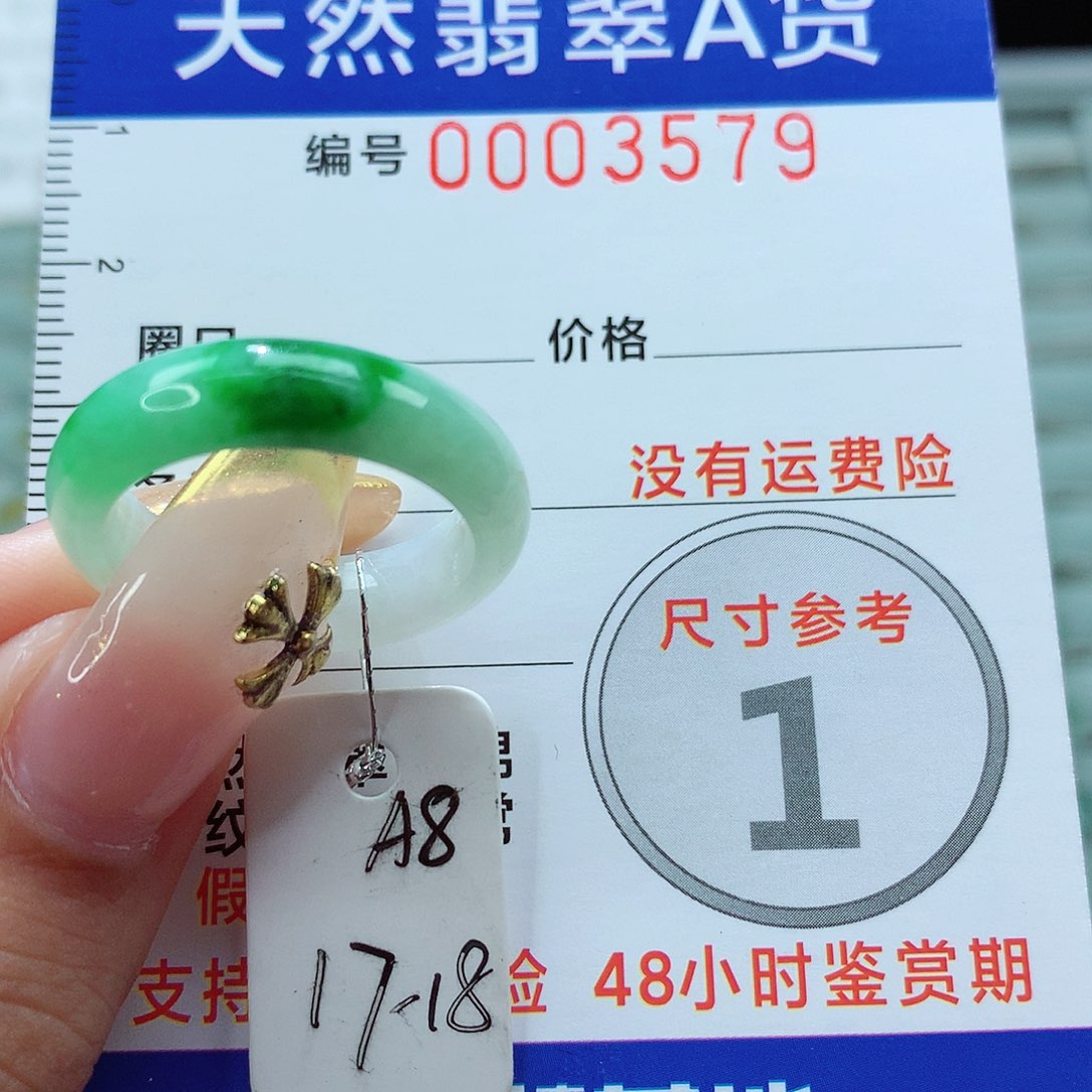 翡翠戒指未镶嵌戒指