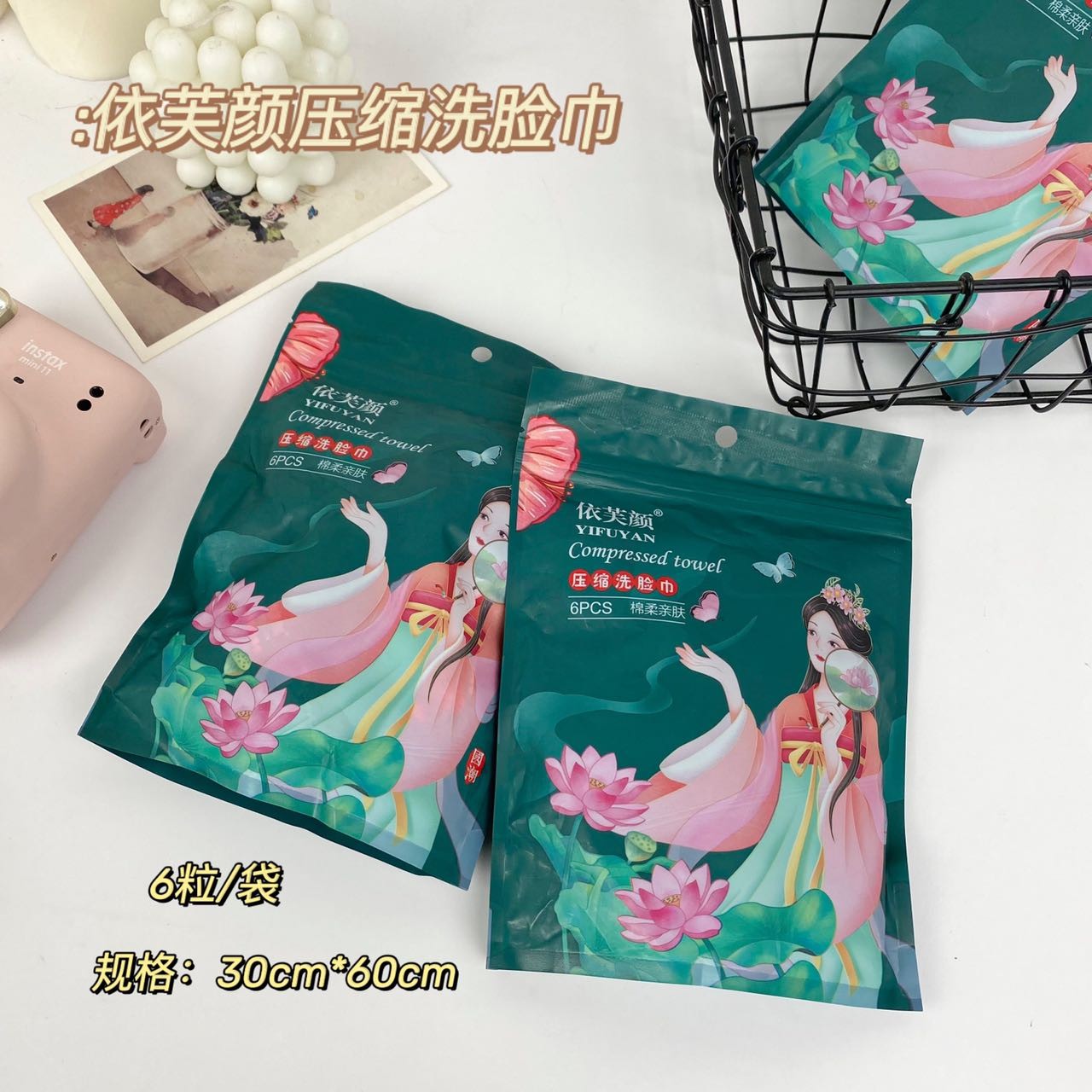 依芙颜洗脸巾一次性压缩毛巾3060旅行美容洁面巾纯棉加厚亲肤无菌