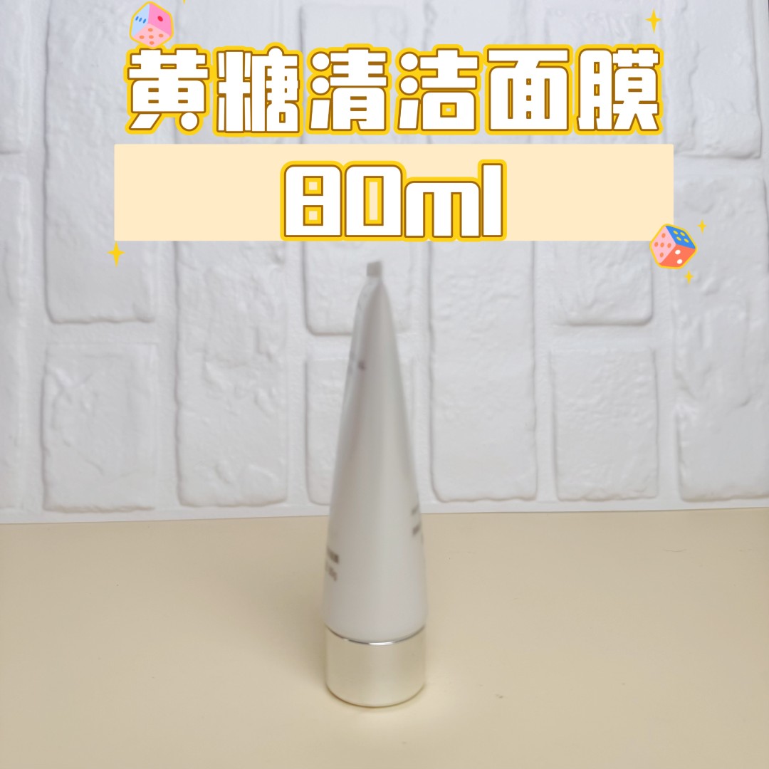 麦家黄糖面膜清洁补水