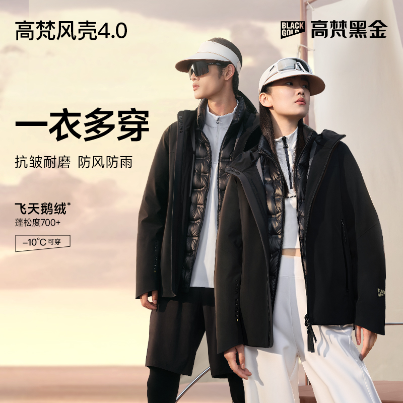 【高梵黑金鹅绒服】高梵风壳4.0五分防风保暖男中长款保暖羽绒服
