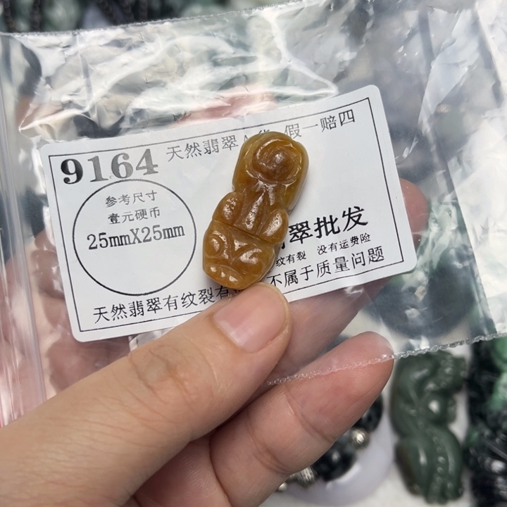 翡翠未镶嵌吊坠(不含链)9164