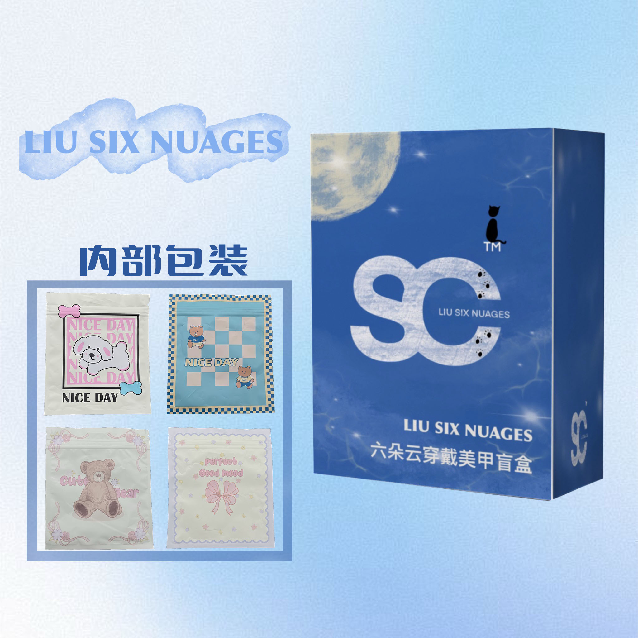 【六朵云穿戴甲】纯手工美甲穿戴甲盲盒潮玩【主播代拆】