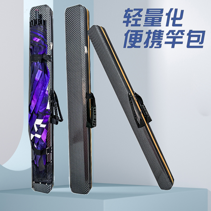 新1.3米PC硬壳包鱼竿包超轻多功便携钓鱼包鱼竿收纳包